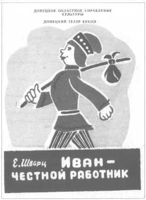 Евгений Шварц. Хроника жизни i_132.jpg