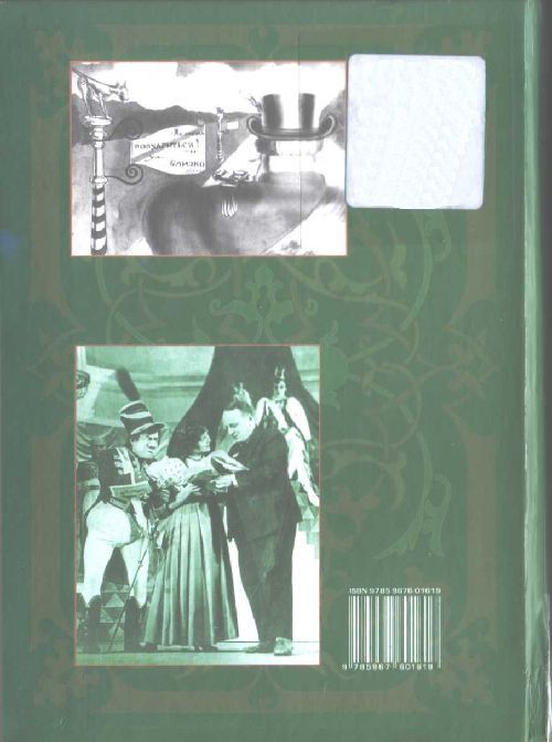 Евгений Шварц. Хроника жизни image1.jpg_0.jpg