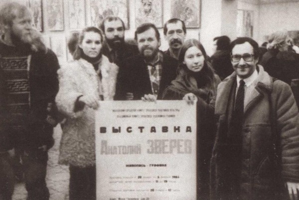 Анатолий Зверев в воспоминаниях современников i_022.jpg
