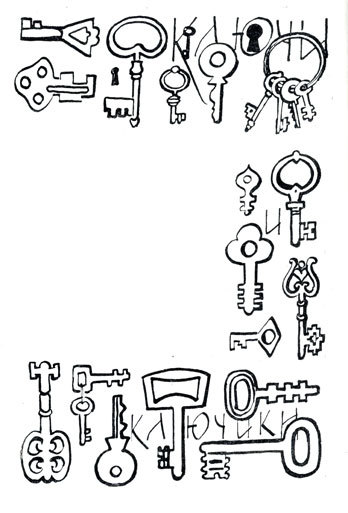 Тайна географических названий doc2fb_image_0200003A.jpg