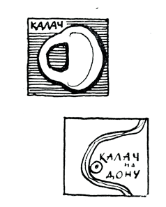 Тайна географических названий doc2fb_image_0300003C.png