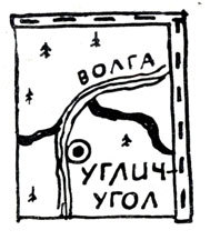 Тайна географических названий doc2fb_image_02000045.jpg