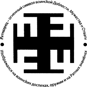 Сияние Вышних Богов и крамешники _02.png