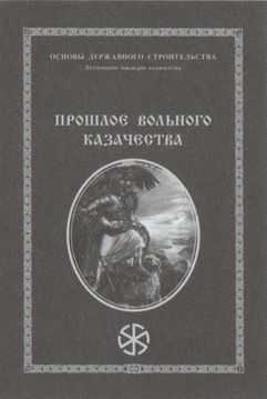 Сияние Вышних Богов и крамешники r03.jpg