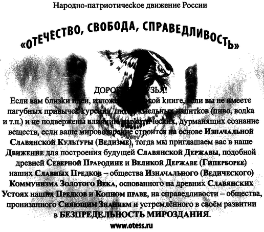 Сияние Вышних Богов и крамешники r06.png