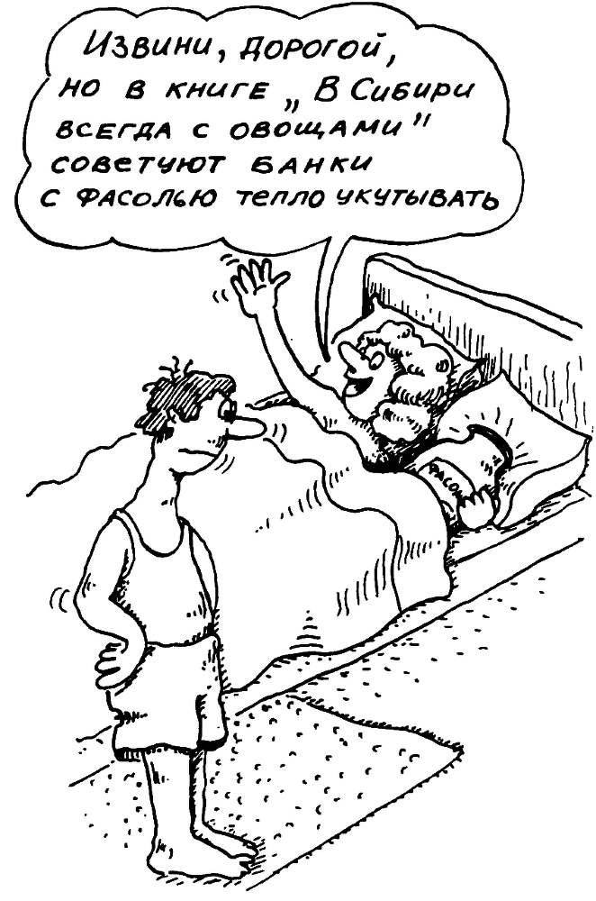 В Сибири - всегда с овощами image051.png