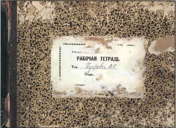 Марсианский проект С. П. Королёва i_005.jpg