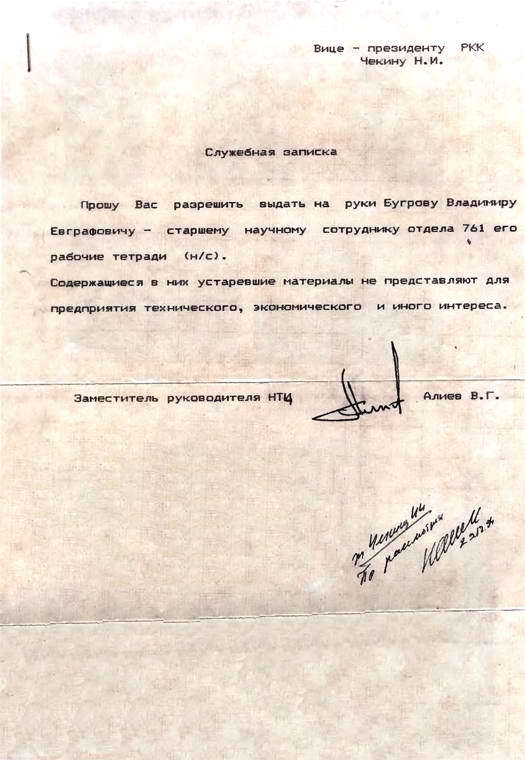 Марсианский проект С. П. Королёва i_006.jpg