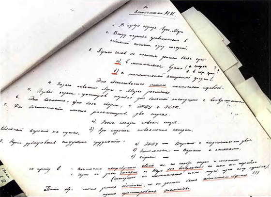 Марсианский проект С. П. Королёва i_026.jpg