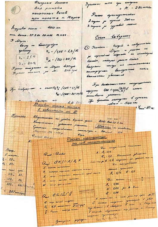 Марсианский проект С. П. Королёва i_035.jpg
