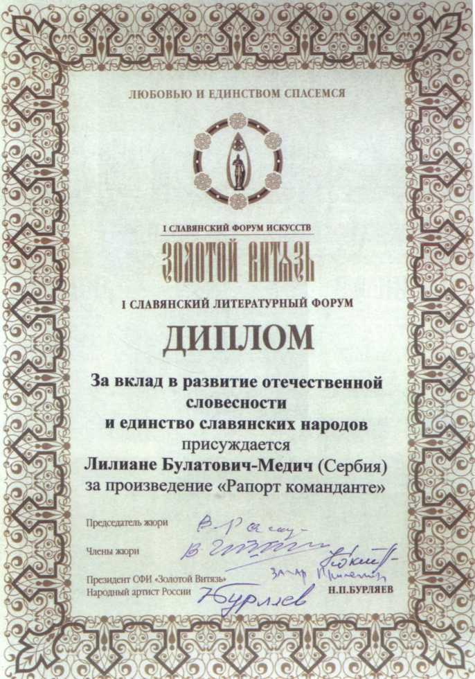 Сербский генерал Младич. Судьба защитника Отечества i_072.jpg