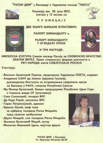 Сербский генерал Младич. Судьба защитника Отечества i_076.jpg
