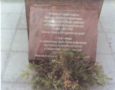Сербский генерал Младич. Судьба защитника Отечества i_079.jpg