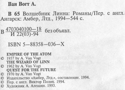 Волшебник Линна: Романы i_001.jpg