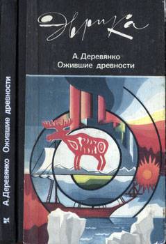 Ожившие древности _1.jpg
