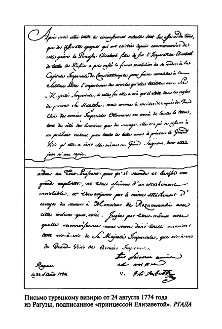 Княжна Тараканова pic01.png