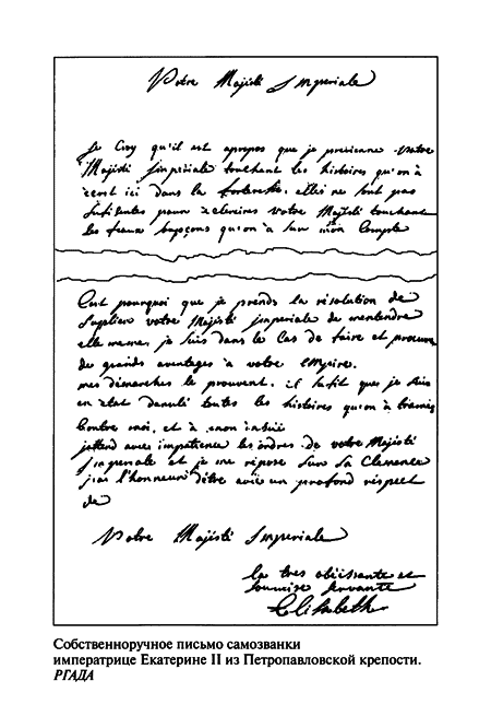 Княжна Тараканова pic04.png