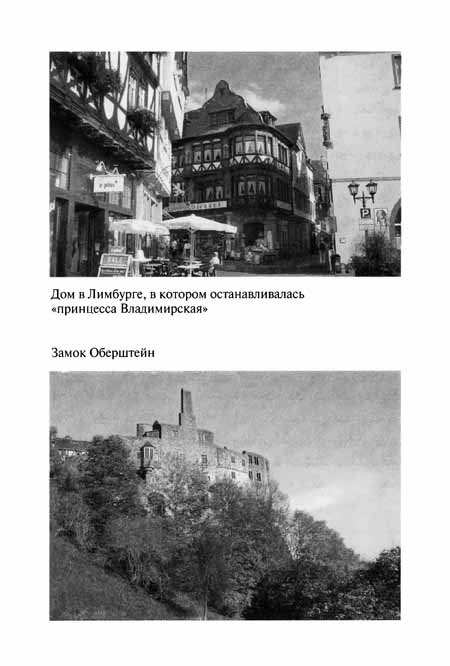Княжна Тараканова pic07.jpg
