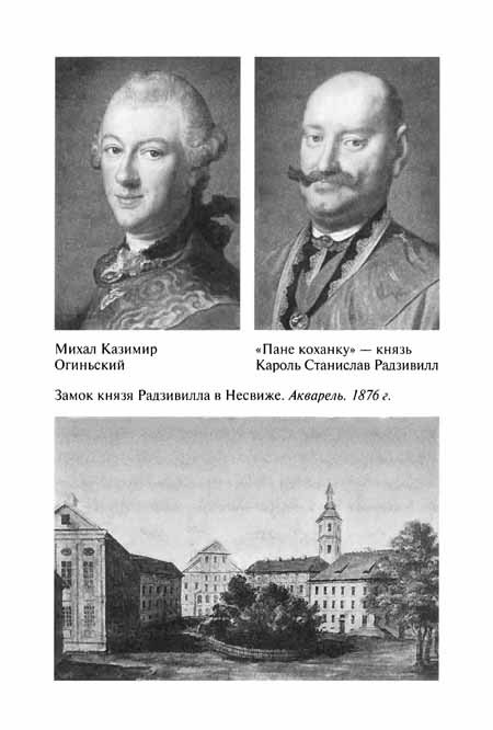 Княжна Тараканова pic08.jpg