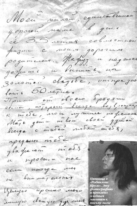 Рассказы старого трепача i_076.jpg