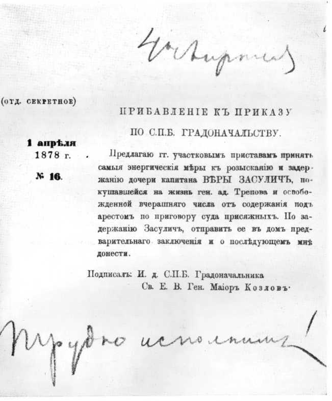 Собрание сочинений в 8 томах. Том 2. Воспоминания о деле Веры Засулич _3.jpg