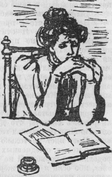 Собрание сочинений. Т. 21. Труд i_019.jpg