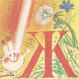 Сказки для добрых сердец i_053.jpg