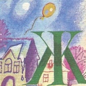 Сказки для добрых сердец i_054.jpg