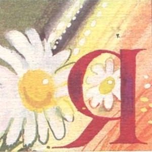 Сказки для добрых сердец i_068.jpg