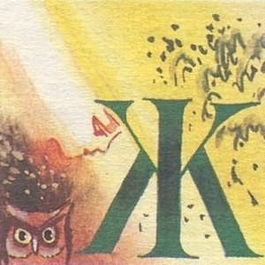 Сказки для добрых сердец i_085.jpg