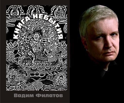 Книга Небытия _0.jpg