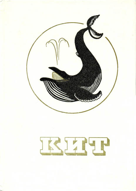 Кит doc2fb_image_02000001.jpg