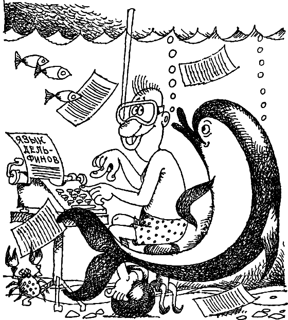 Жизнь океанских глубин i_026.png