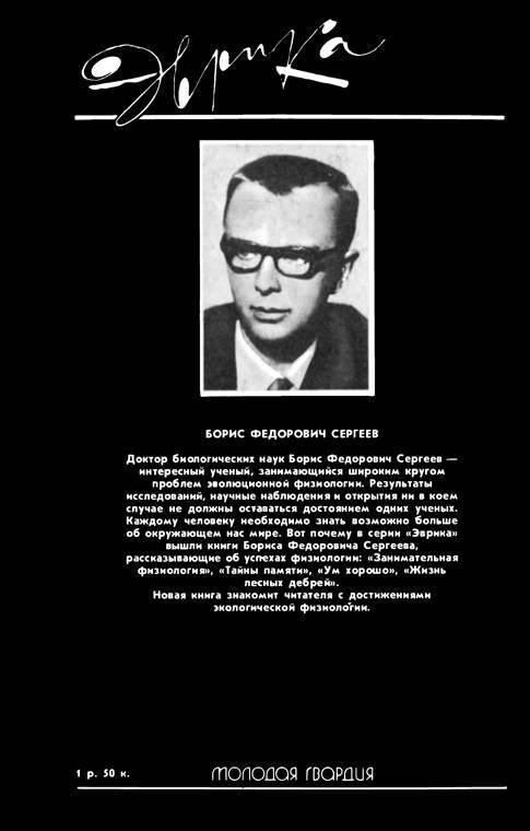 Жизнь океанских глубин i_032.jpg