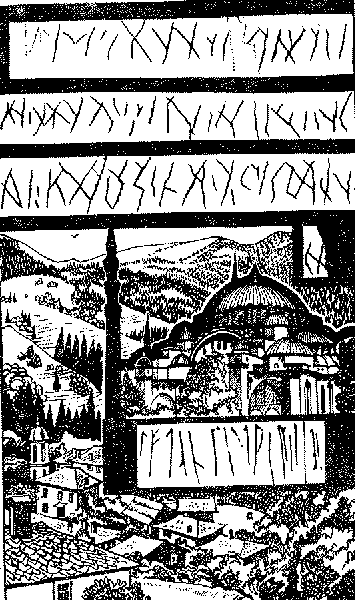 Тайны веков (сборник) (илл.) i_032.png
