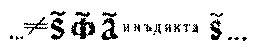 Тайны веков (сборник) (илл.) i_033.png