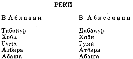 Тайны веков (сборник) (илл.) i_045.png