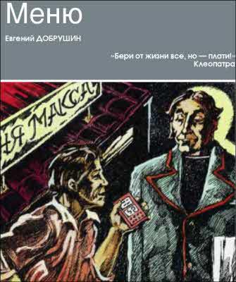Журнал ''ТЕХНИКА-МОЛОДЕЖИ''. Сборник фантастики 2007 i_018.jpg