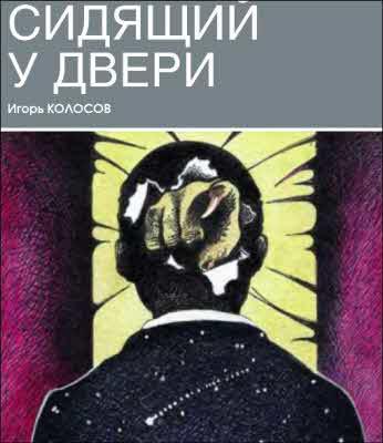 Журнал ''ТЕХНИКА-МОЛОДЕЖИ''. Сборник фантастики 2007 i_030.jpg
