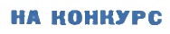 Журнал ''ТЕХНИКА-МОЛОДЕЖИ''. Сборник фантастики 1980-1983 i_013.png