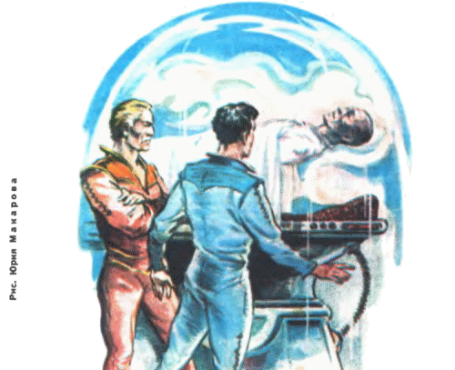 Журнал ''ТЕХНИКА-МОЛОДЕЖИ''. Сборник фантастики 1978-1979 i_060.png