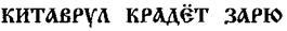 Свято-Русские Веды. Книга Коляды _67.jpg