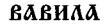 Свято-Русские Веды. Книга Коляды _71.jpg