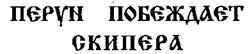 Свято-Русские Веды. Книга Коляды _84.jpg