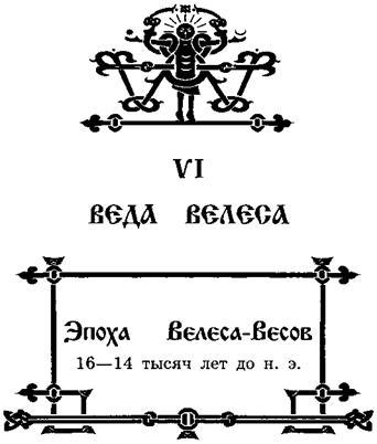 Свято-Русские Веды. Книга Коляды _97.jpg