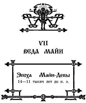 Свято-Русские Веды. Книга Коляды _119.jpg