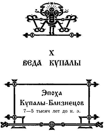Свято-Русские Веды. Книга Коляды _150.jpg