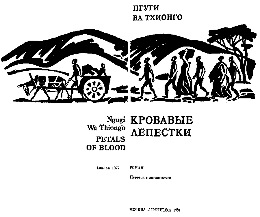 Кровавые лепестки i_001.png