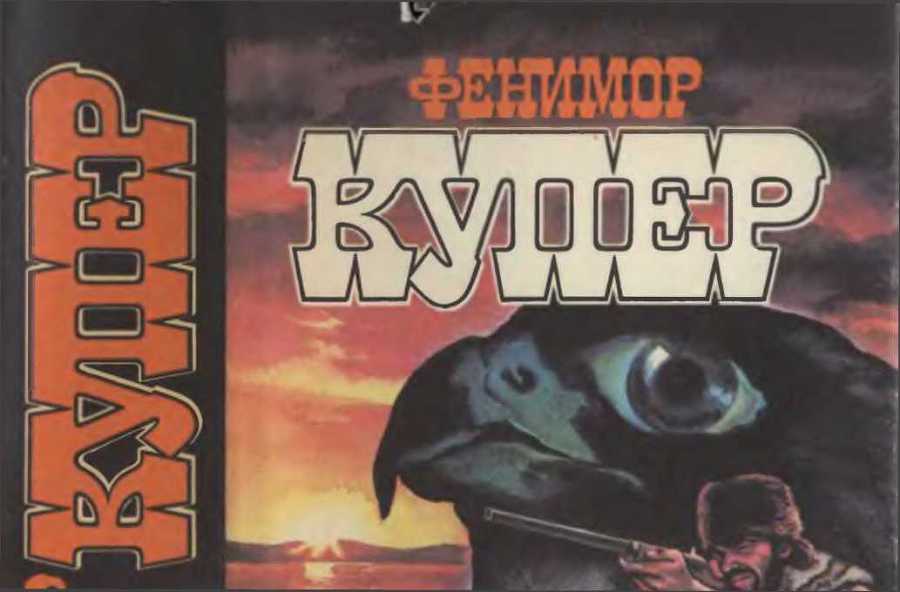 Том 2. Следопыт. Пионеры _2.jpg