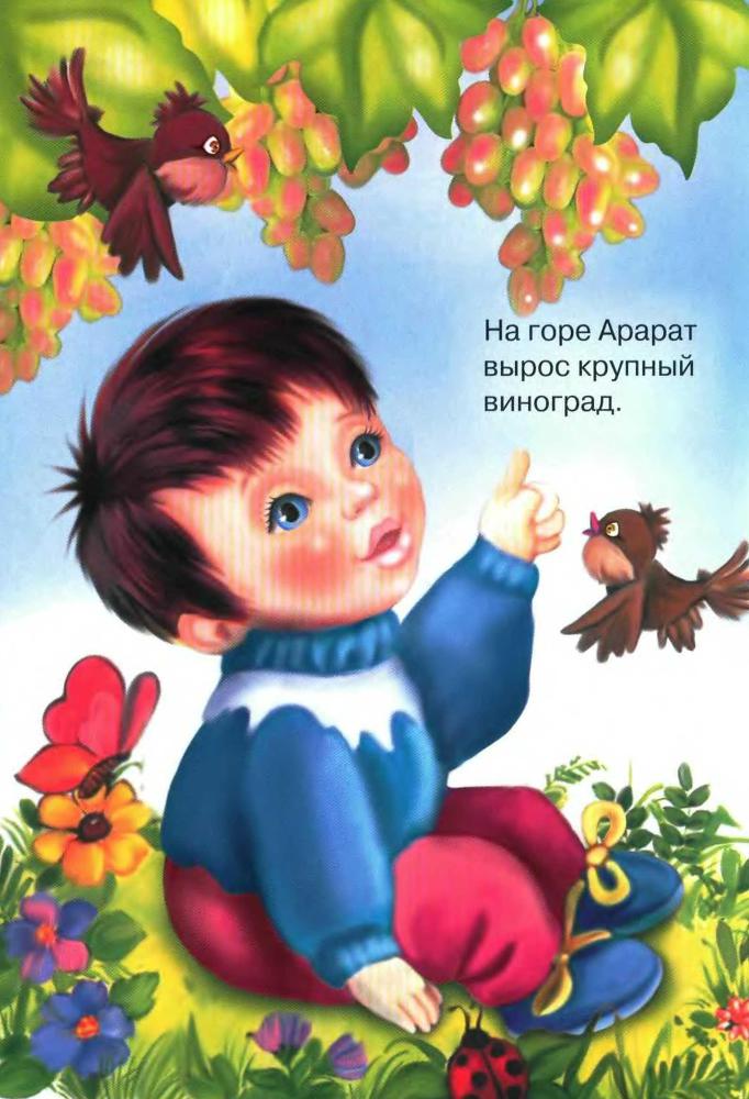 Скороговорки для самых маленьких img_1.jpg